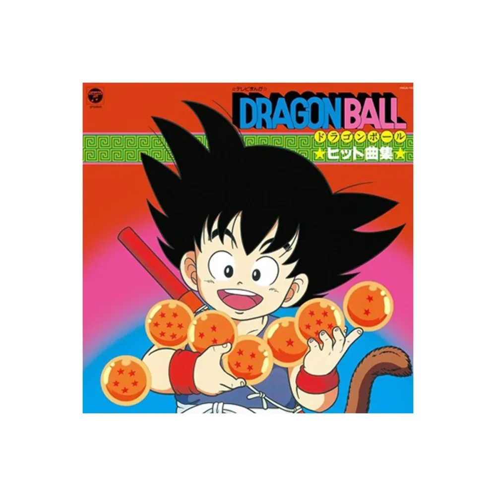 Dragon Ball - Dragon Ball Vinyle Hit Song Collection