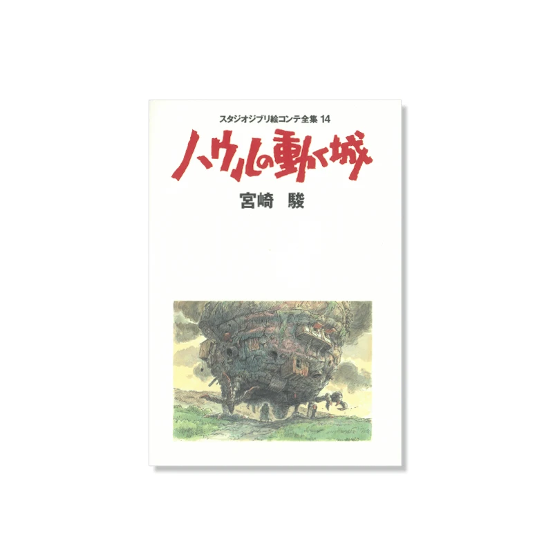 LA BOUTIQUE OFFICIELLE DES PRODUITS DÉRIVÉS DU STUDIO GHIBLI