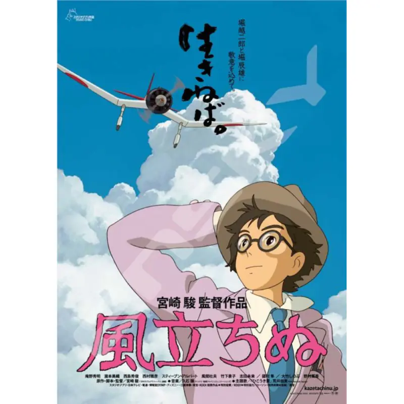 OFFICIAL STUDIO GHIBLI MERCHANDISE STORE IN EUROPE & UK