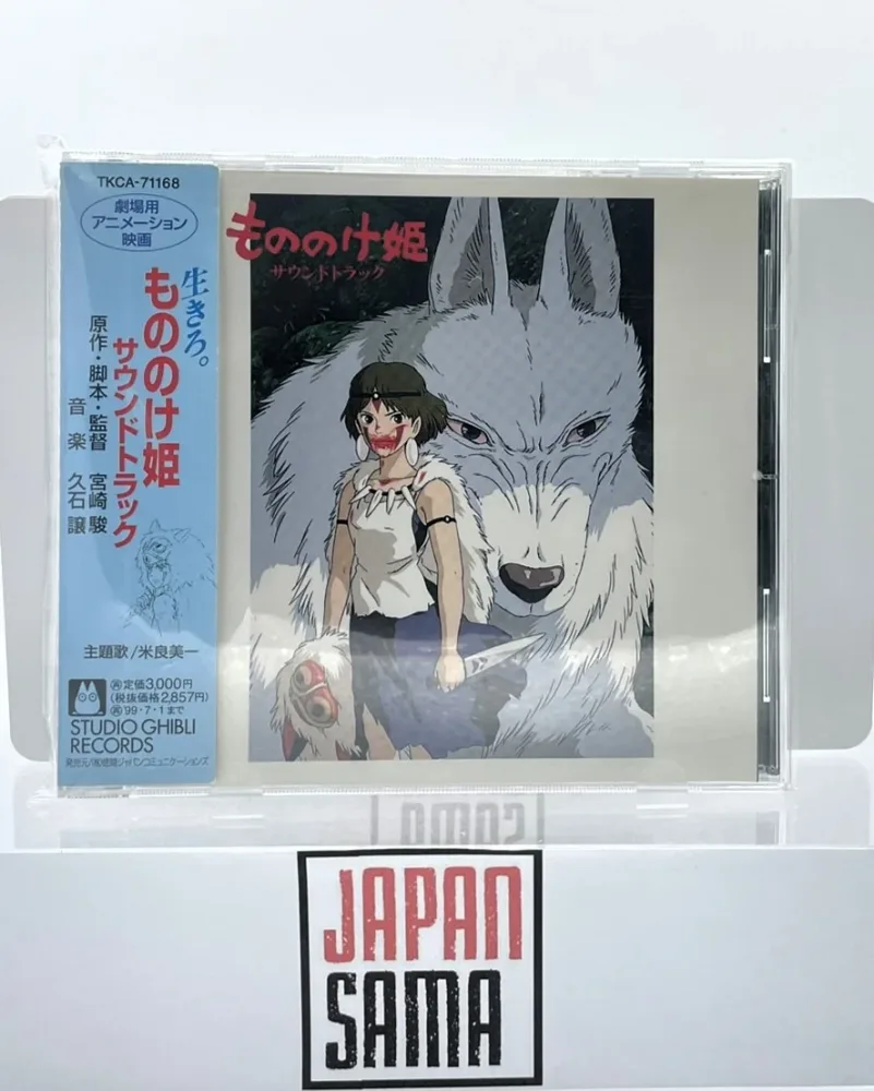OST Princess Mononoke Japanese Version | Princess Mononoke