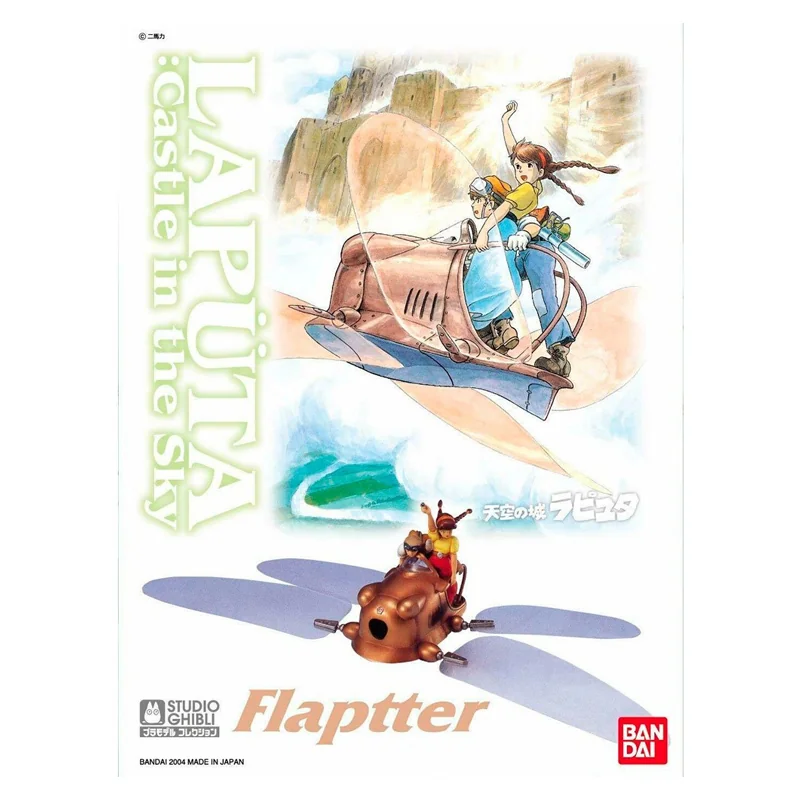 Ghibli - Maquette Le Chateau Dans Le Ciel Vaisseau Flapter