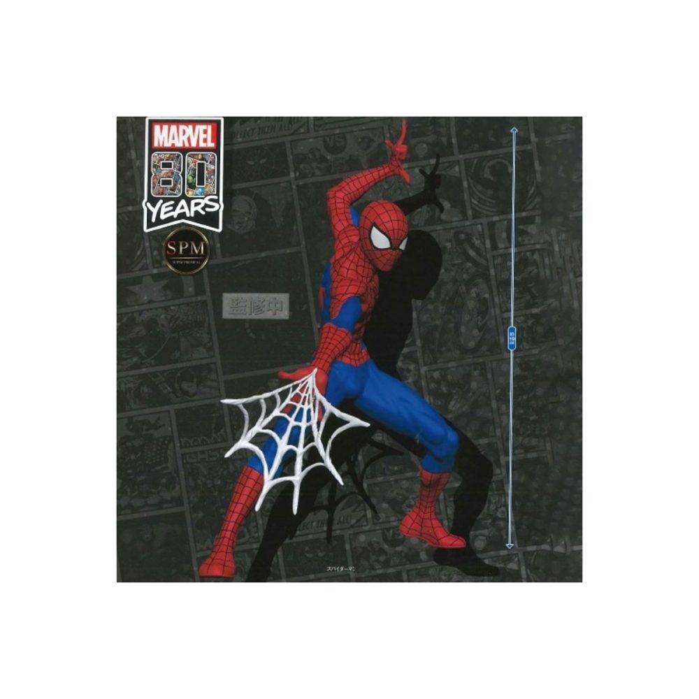 Marvel Spm 80 Years - Spider-Man