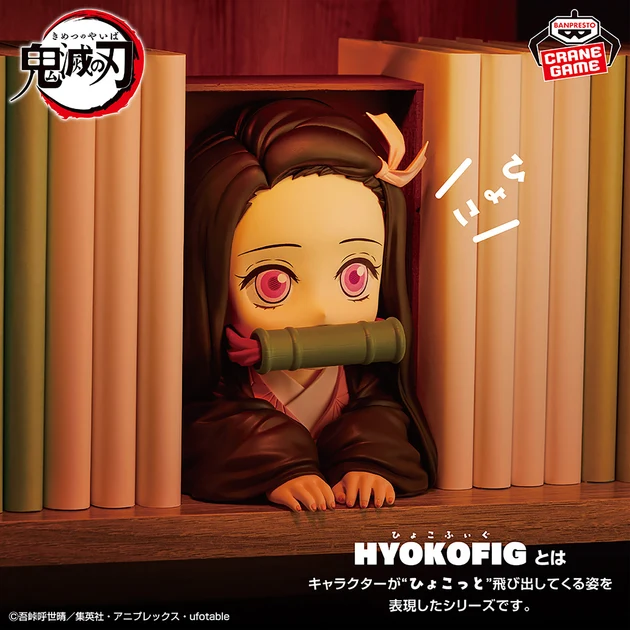 Demon Slayer - Figurine - Nezuko Kamado - Hyokofig