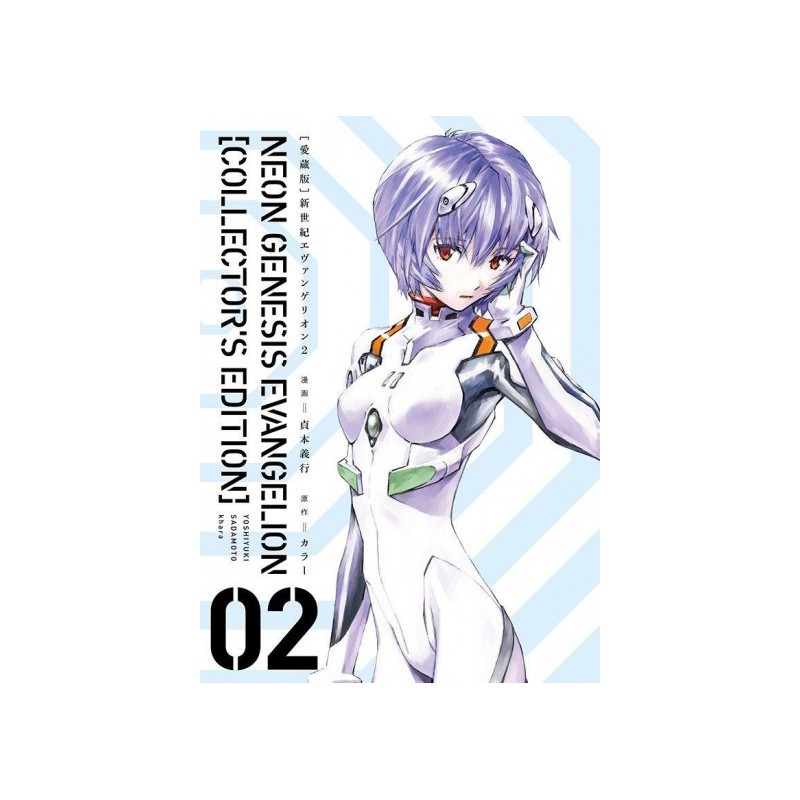 Neon Genesis Evangelion - Perfect Edition Tome 2