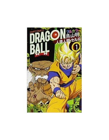 Dragon Ball Color Cell – Tome 1