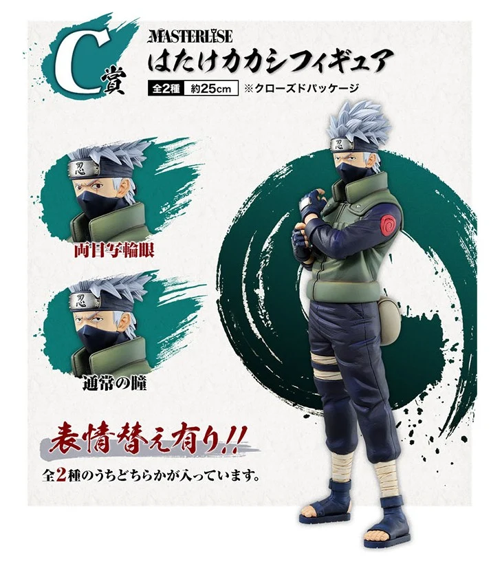 Naruto Shippuden - Kakashi Hatake Figure - Ichiban Kuji (C)