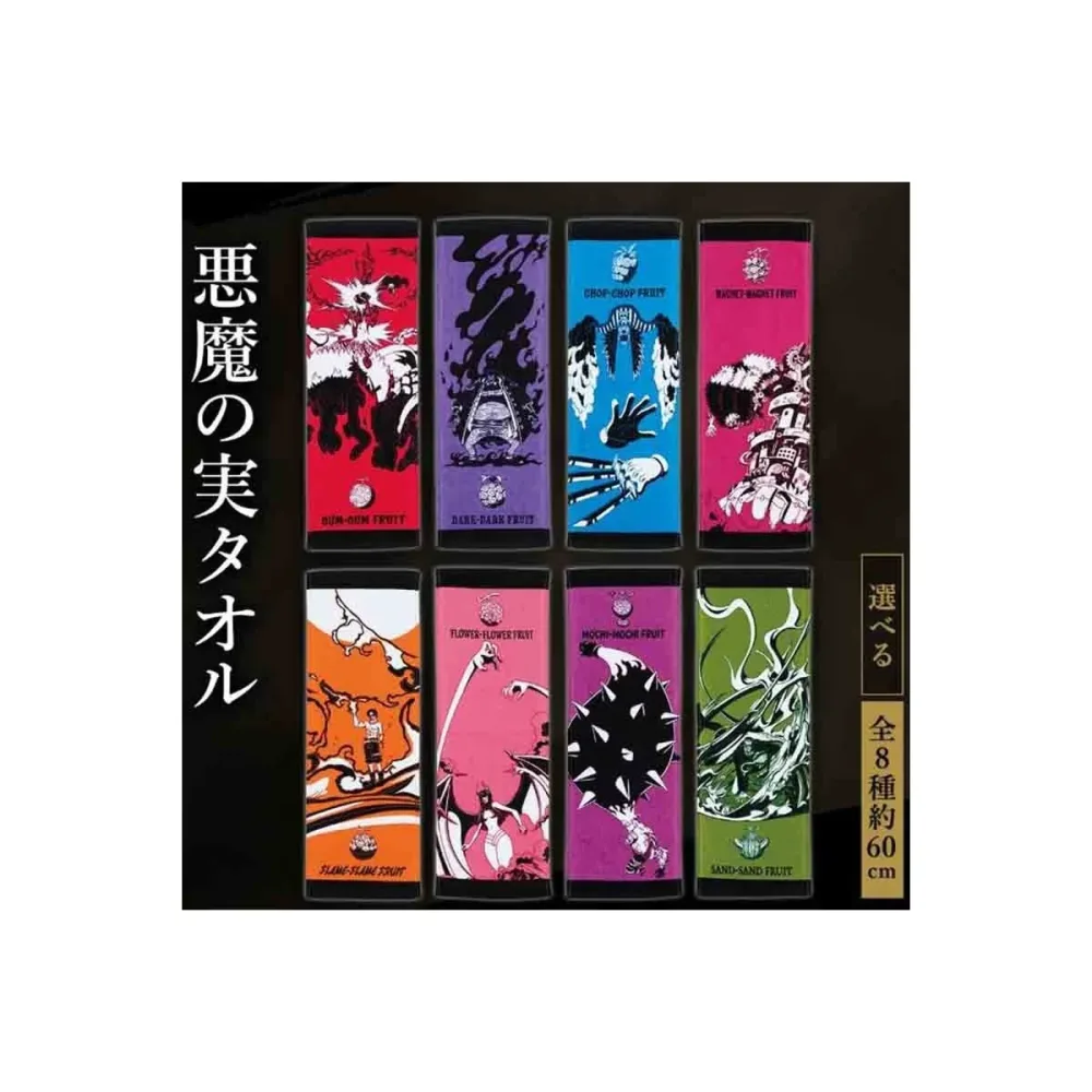 One Piece - Set 8 Serviettes Fruit du Demon Ichiban Kuji