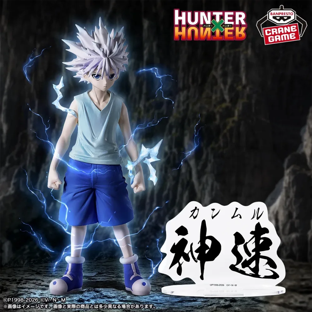 Hunter x Hunter - HUNTING ARCHIVES Killua Godspeed Figure