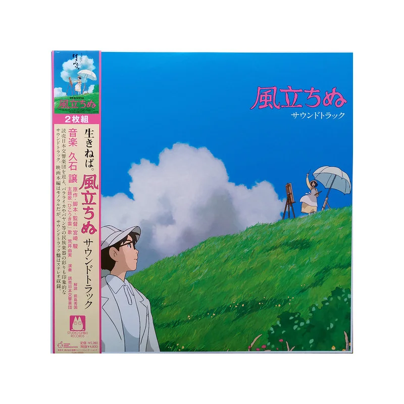 LA BOUTIQUE OFFICIELLE DES PRODUITS DÉRIVÉS DU STUDIO GHIBLI