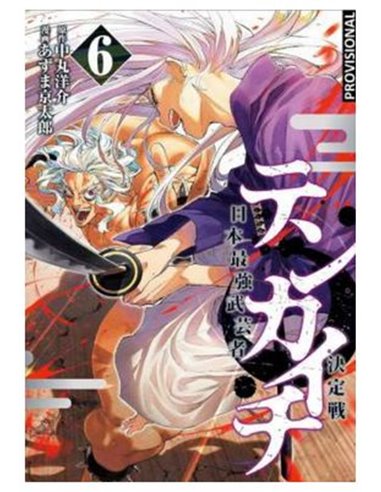 Tenkaichi: la Batalla Definitiva – Tome 6