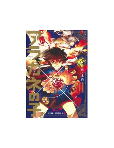 Diamante en Bruto N – Tome 1