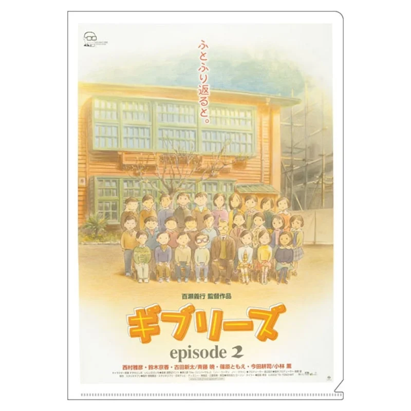 LA BOUTIQUE OFFICIELLE DES PRODUITS DÉRIVÉS DU STUDIO GHIBLI