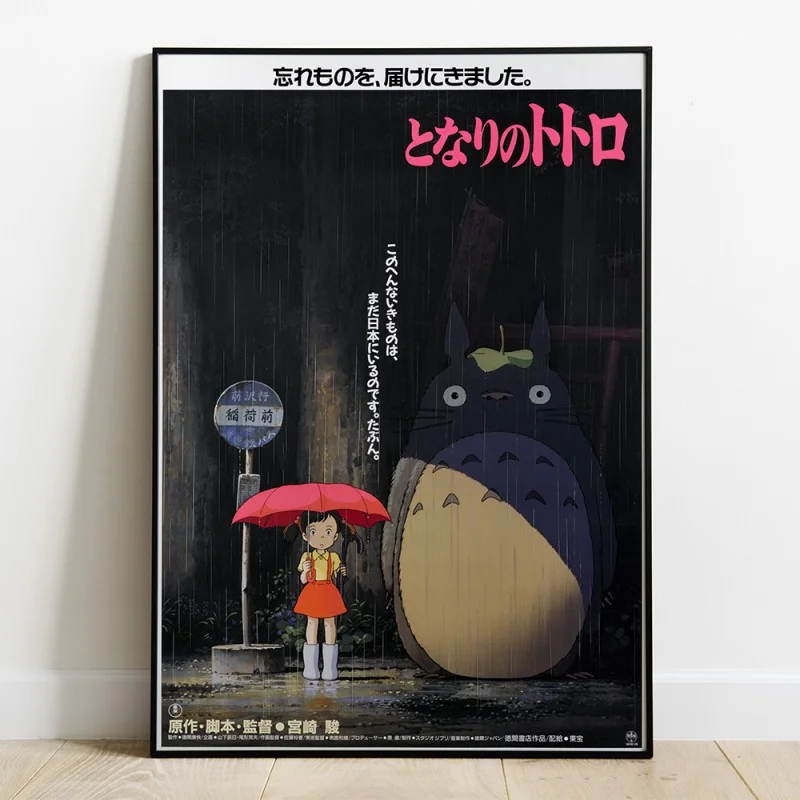 LA BOUTIQUE OFFICIELLE DES PRODUITS DÉRIVÉS DU STUDIO GHIBLI
