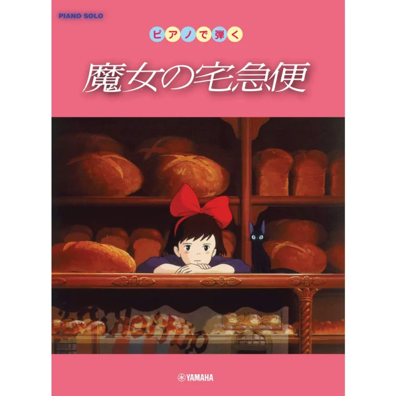 OFFICIAL STUDIO GHIBLI MERCHANDISE STORE IN EUROPE & UK