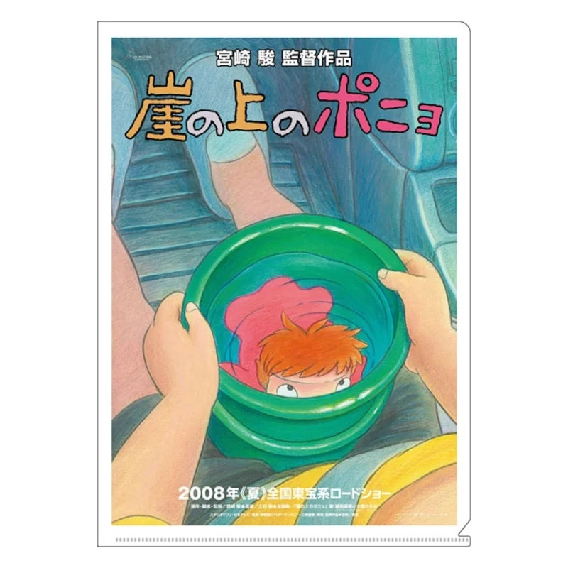 LA BOUTIQUE OFFICIELLE DES PRODUITS DÉRIVÉS DU STUDIO GHIBLI