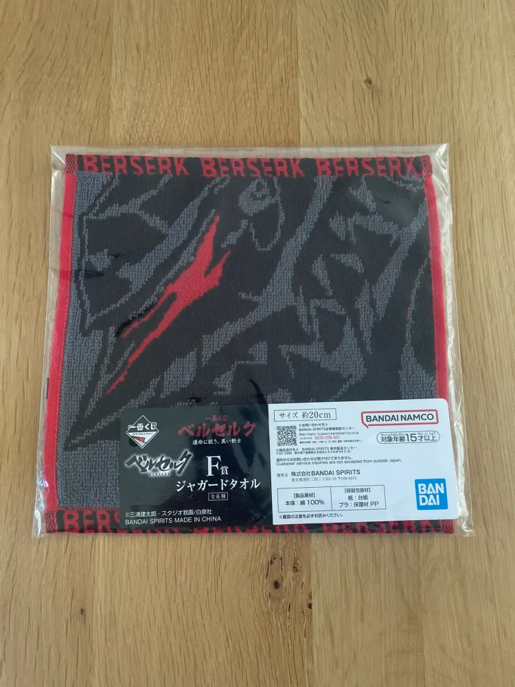 Berserk – Serviette – Jacquard Guts Ichiban Kuji The Black Swordman 20*20cm Lot F – Berserk – Jacquard Towel Guts Ichiban Kuji The Black Swordman 20*20cm Lot F