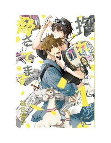 Cosmetic Play Lover – Tome 5