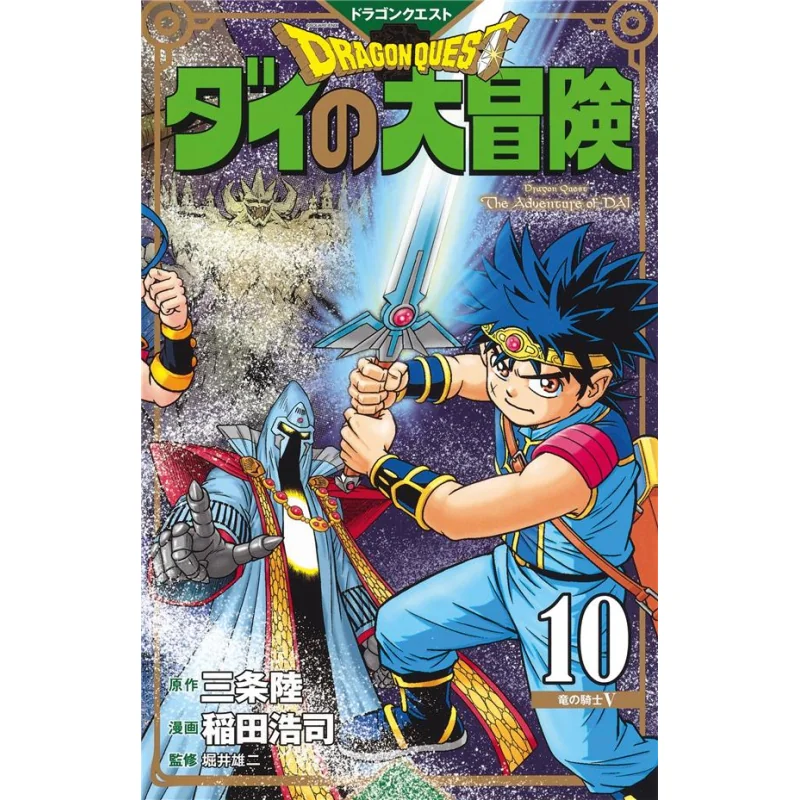 Dragon Quest - The adventure of Dai tome 10