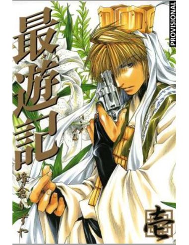 Saiyuki la Edicion Definitiva – Tome 1