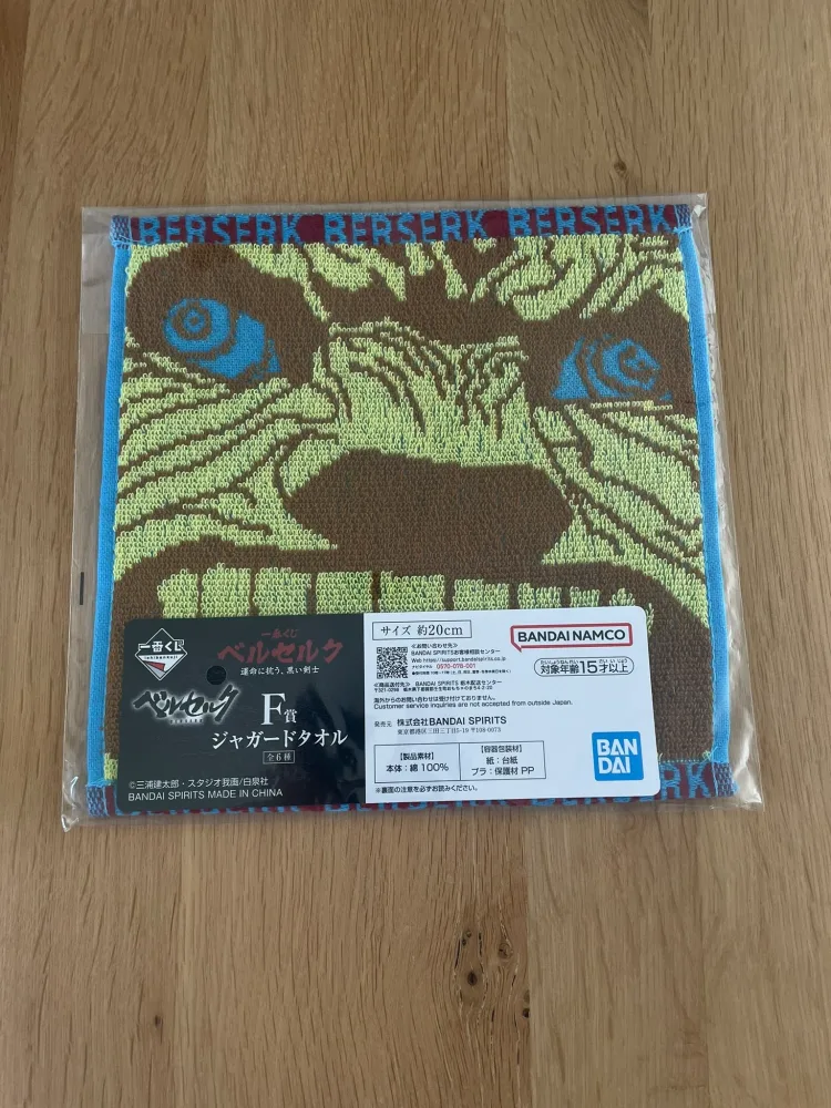 Serviette Lot F Jacquard Berserk The Black Swordman 20*20cm – Berserk – Ichiban Kuji