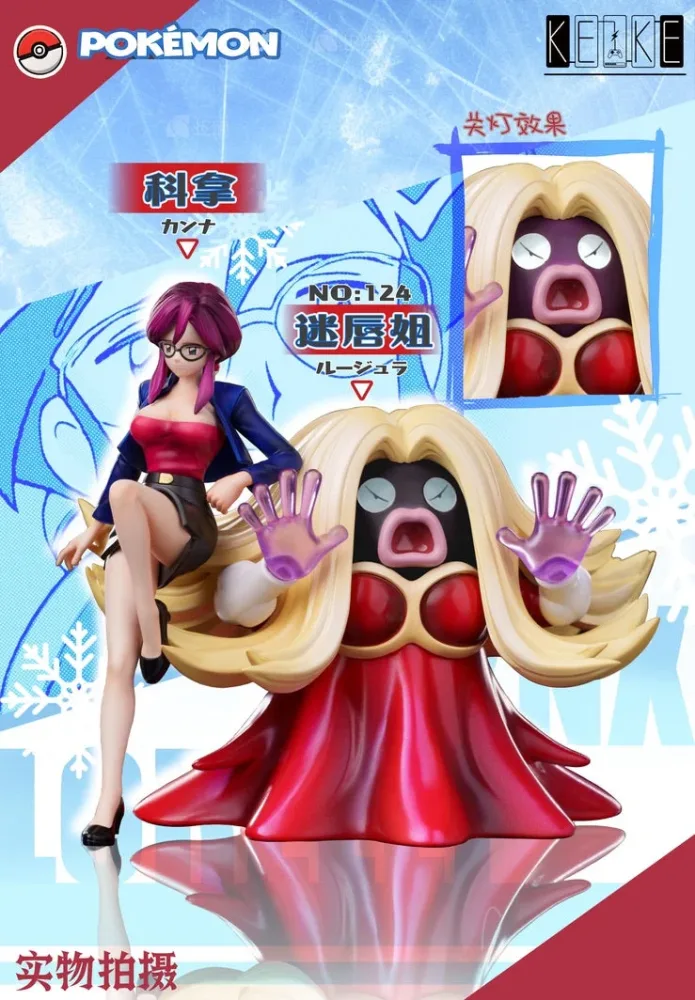 [IN STOCK] 1/20 Scale World Figure [RED ART] – Lorelei & Jynx