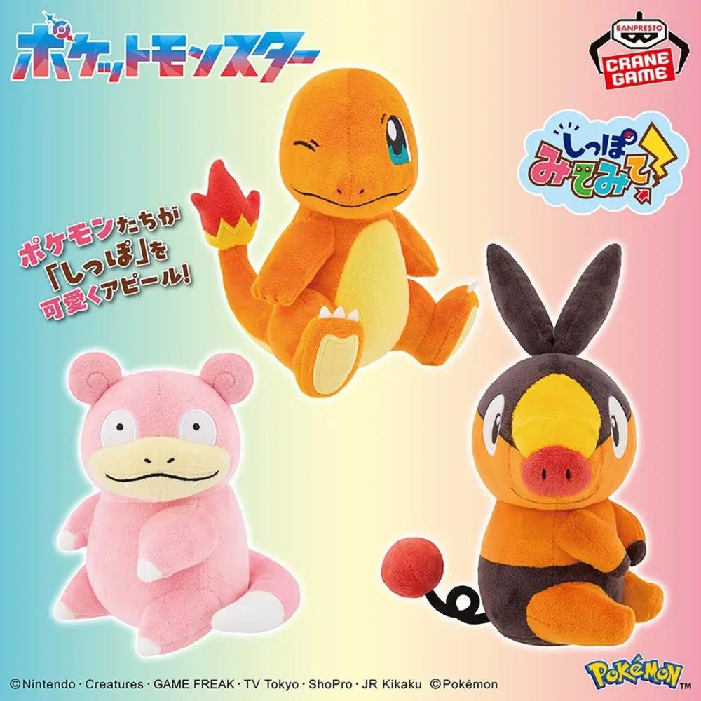 Pokémon Tail Look! Plush toy ~ Charmander, Slowpoke, Tepig