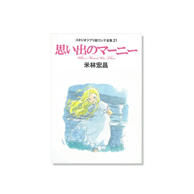 OFFICIAL STUDIO GHIBLI MERCHANDISE STORE IN EUROPE & UK