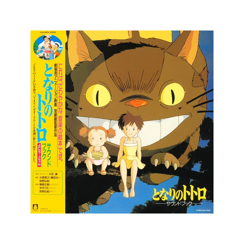 OFFICIAL STUDIO GHIBLI MERCHANDISE STORE IN EUROPE & UK